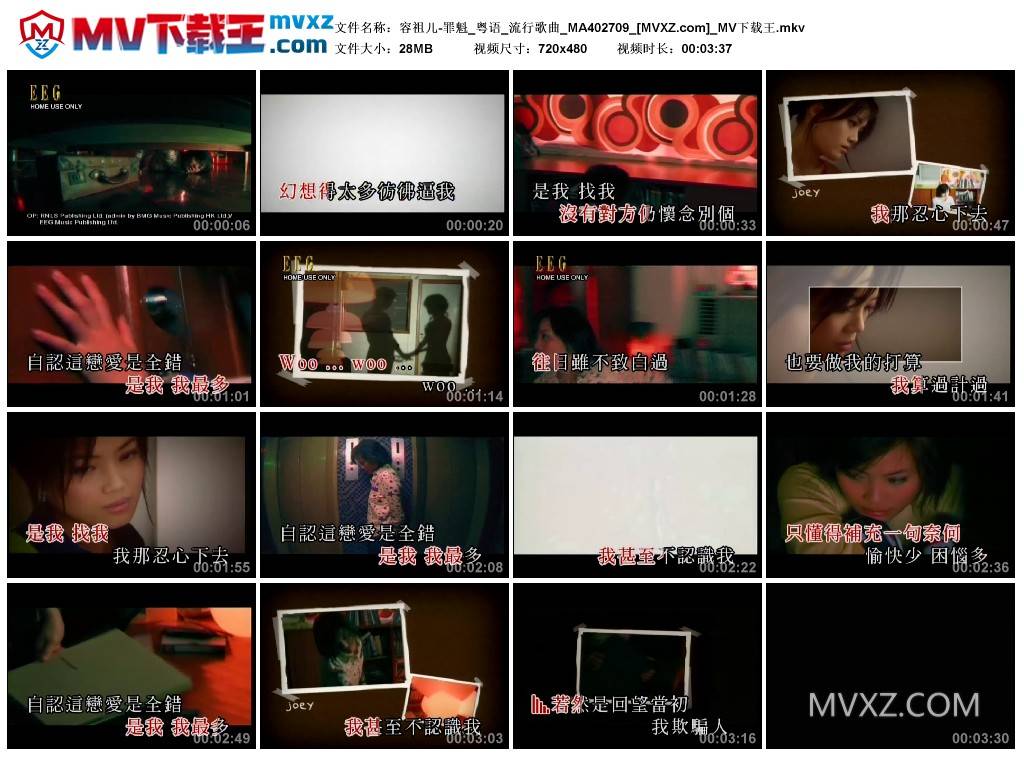 容祖儿-罪魁_粤语_流行歌曲_MA402709